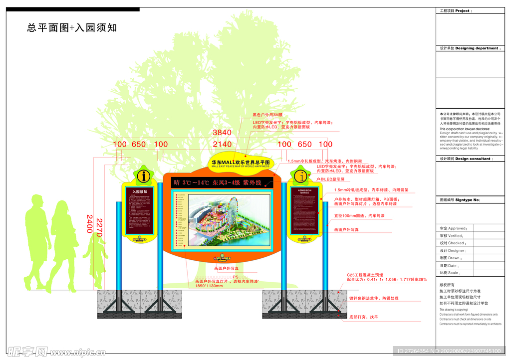 入园须知