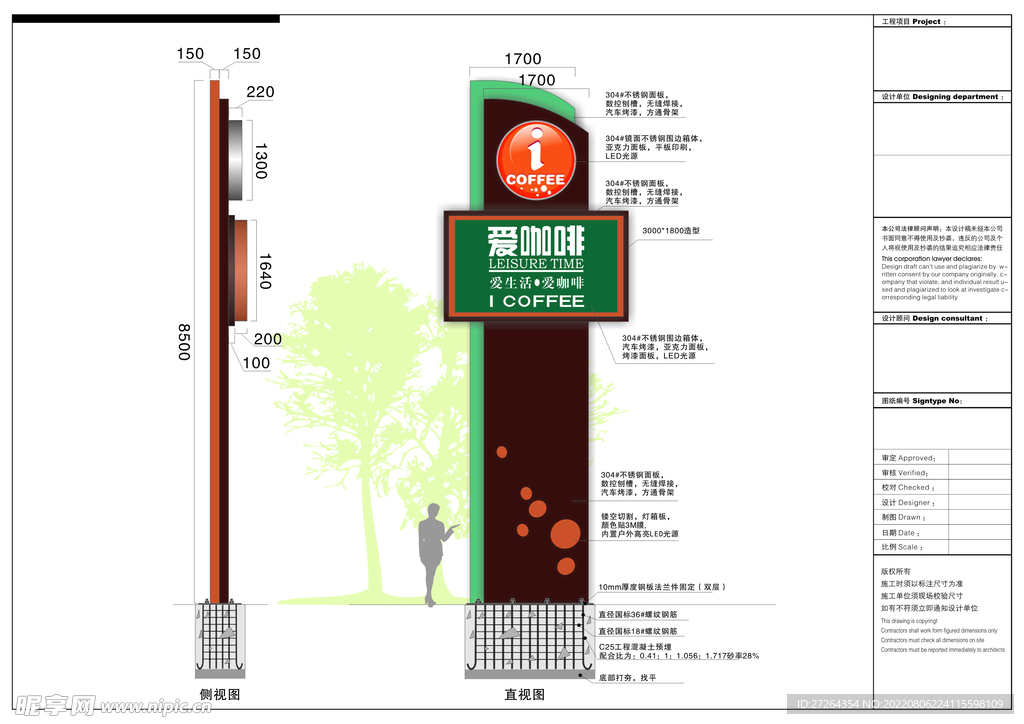 店招精神堡垒