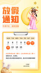 中秋放假通知手机海报