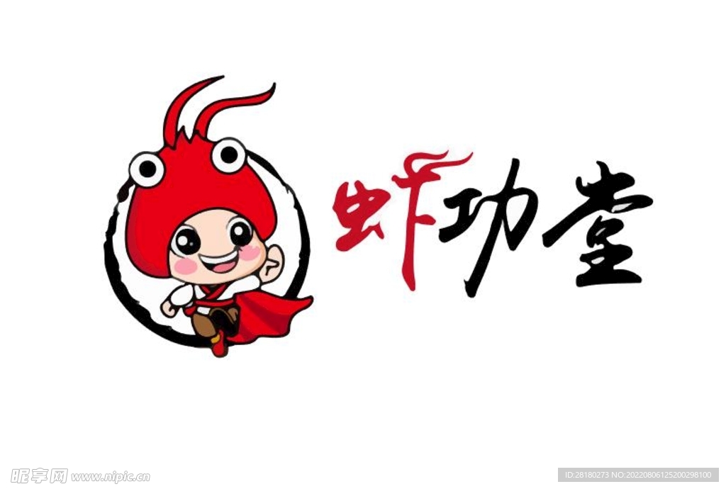 虾 logo 