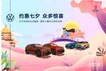 申华   七夕   惊喜  