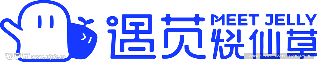 遇苋  烧仙草   LOGO 