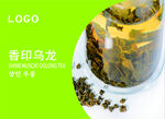 乌龙茶