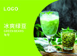 绿豆