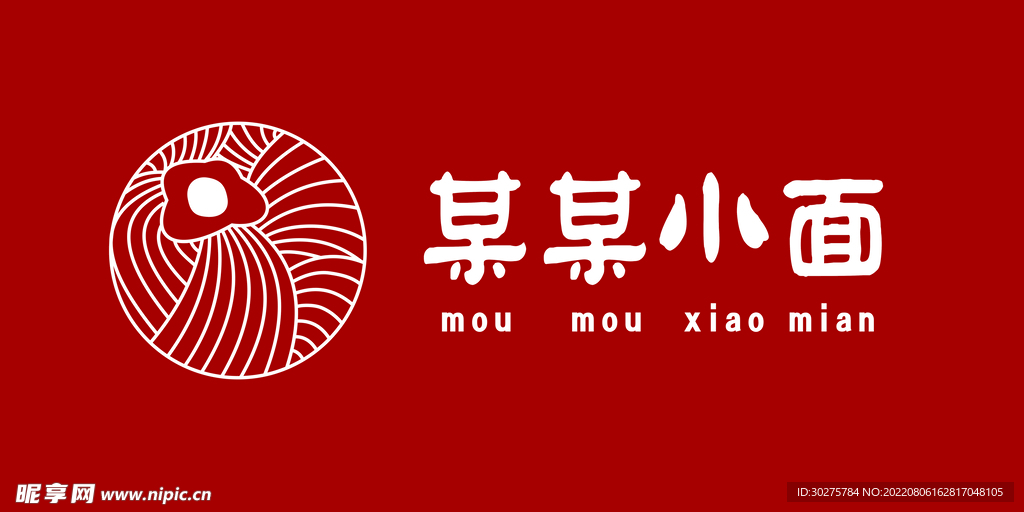 某某小面