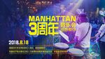 音乐会周年庆背景