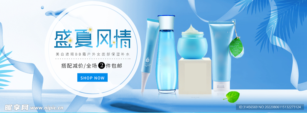 护肤品