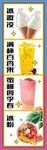 冰激凌奶茶展板