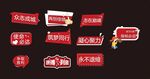 红色异形牌