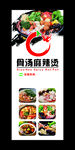 麻辣烫