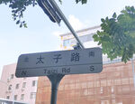 路牌