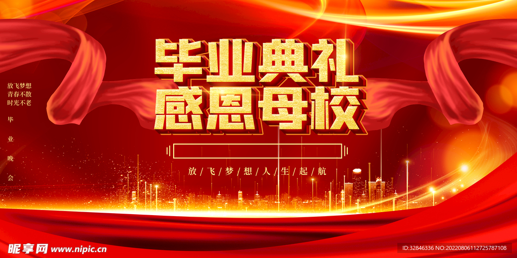 红色毕业典礼大气展板