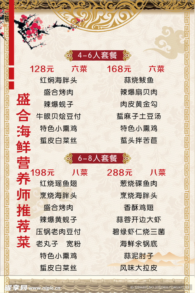 菜单