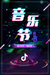 抖音