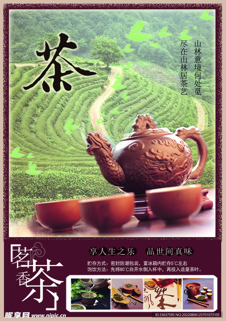 茶