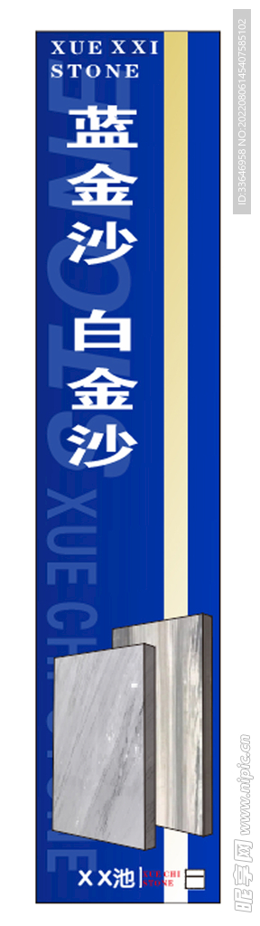 石材广告