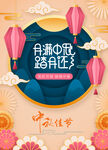 中秋海报