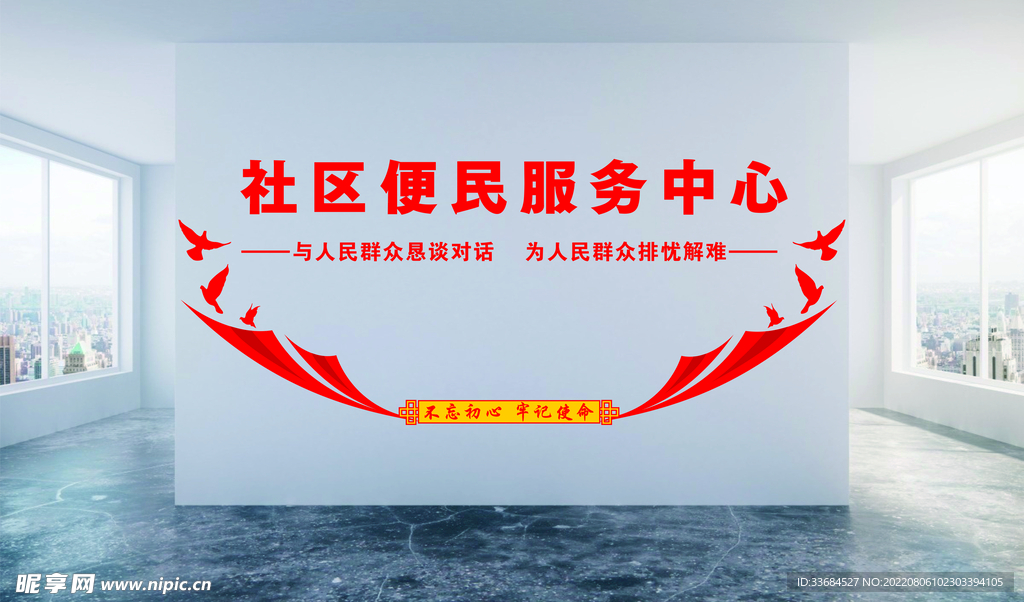便民服务中心