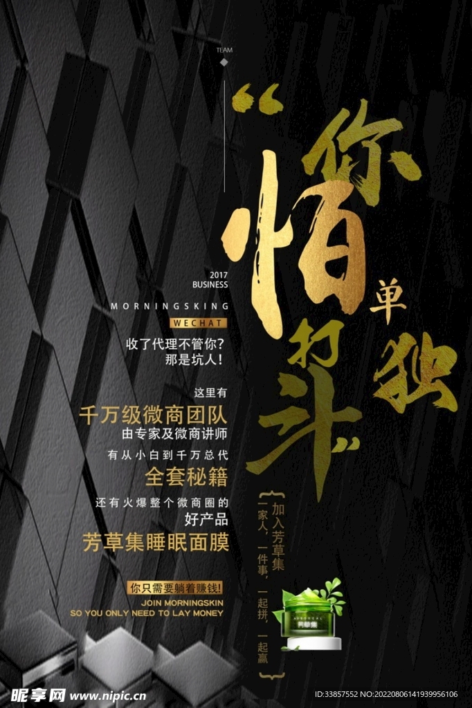 招聘海报           