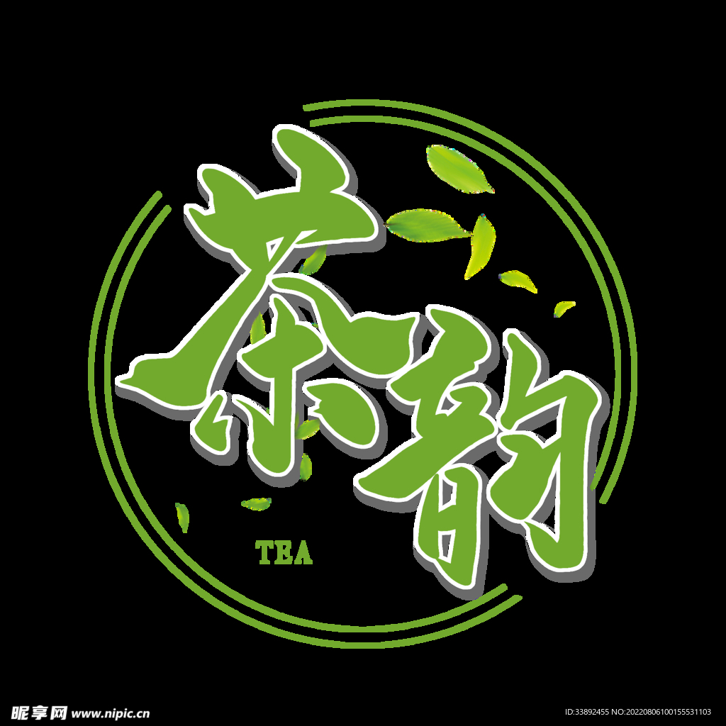 茶韵
