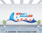 企业文化墙