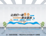 企业文化墙
