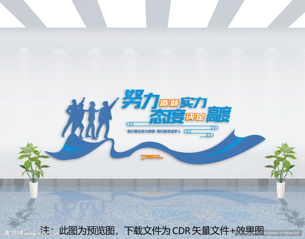 企业文化墙