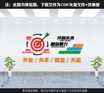 企业文化墙