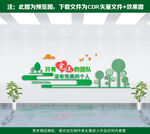 企业文化墙