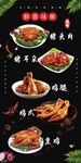 猪头肉 肉食