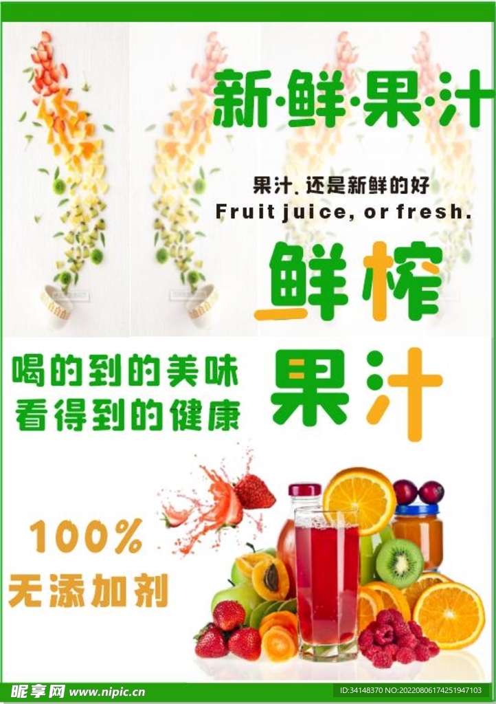 传单 奶茶
