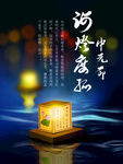 中元节
