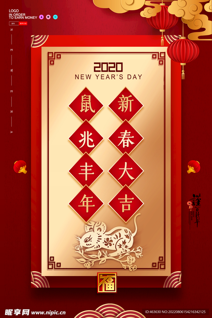 新年海报