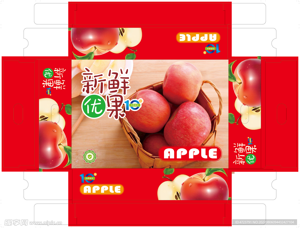 苹果礼盒