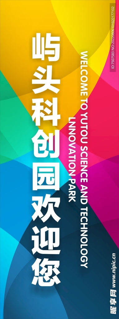道旗