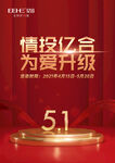 51 海报