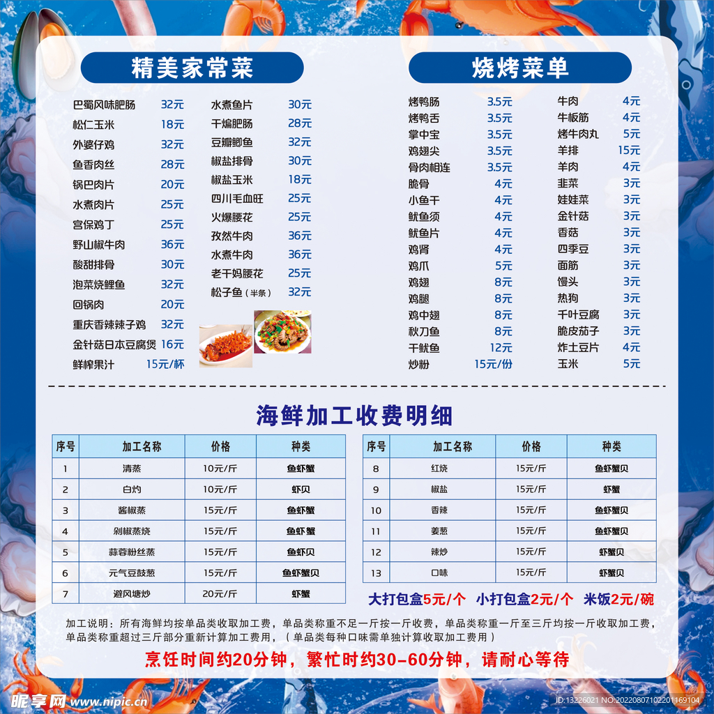 价格表