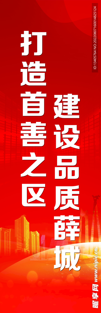 企业标语