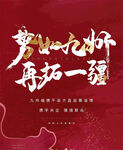 营销海报