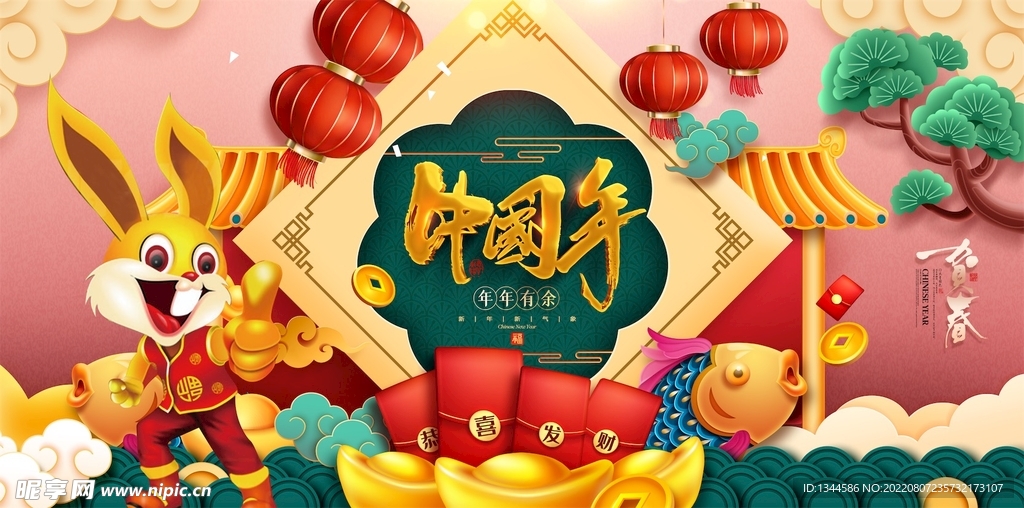 2023兔年