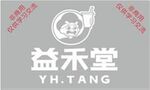 益禾堂