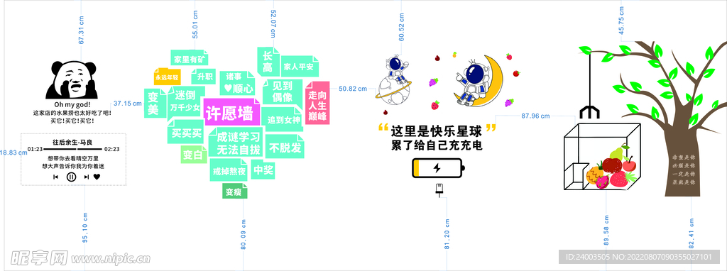 装饰墙