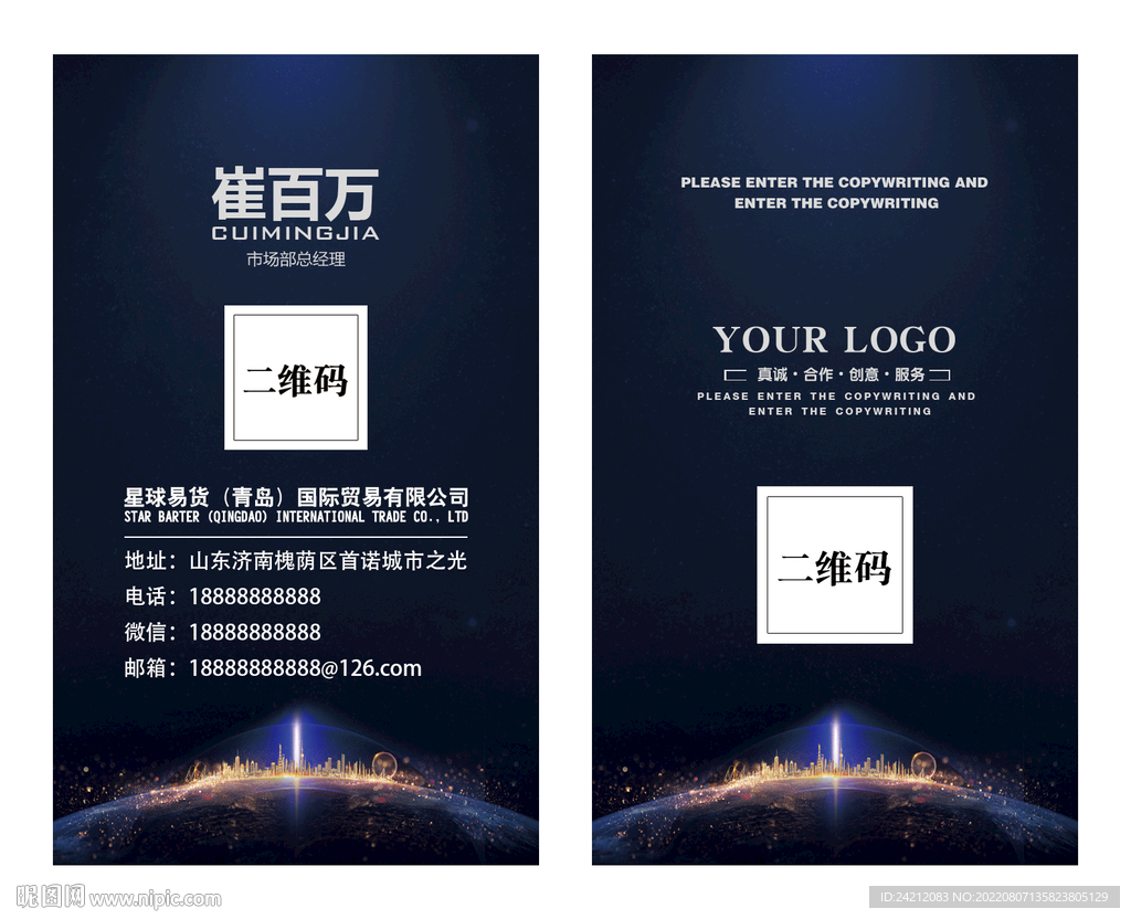 名片设计 名片素材 名片模板