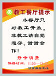 学校食堂