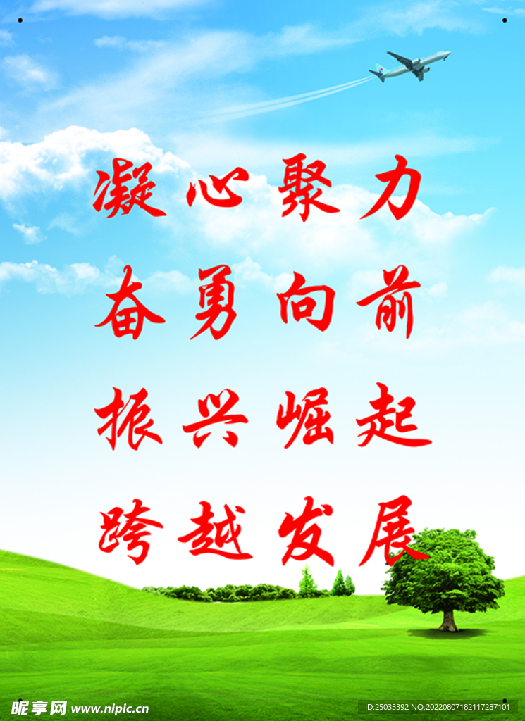 楼梯标语