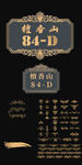 欧式门牌    仿古标牌