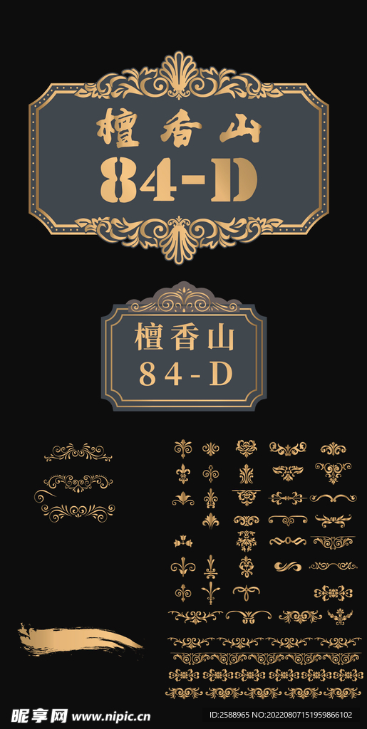 欧式门牌    仿古标牌