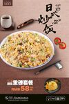 蛋炒饭 