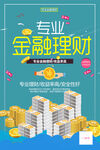 金融 