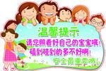 防碰